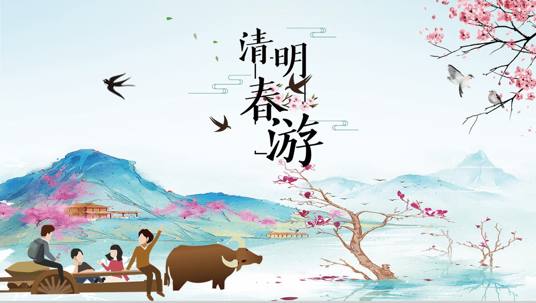 极简清明踏青清明节文化PPT模板-13