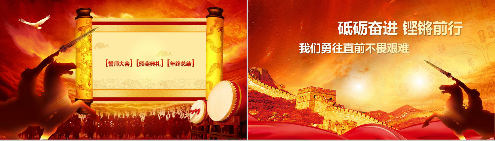 2019赢在起点开门红节日庆典PPT模板-2