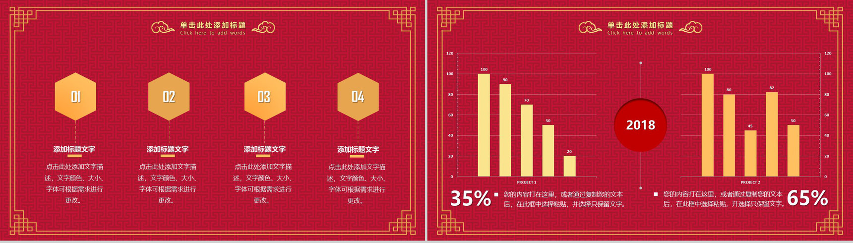 你好2019猪年新春祝福年终总结PPT模板-4