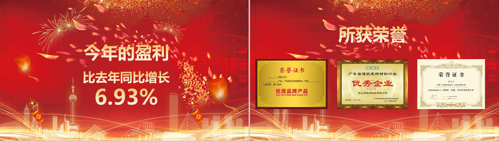 聚能量再起航2019元旦晚会PPT模板-6