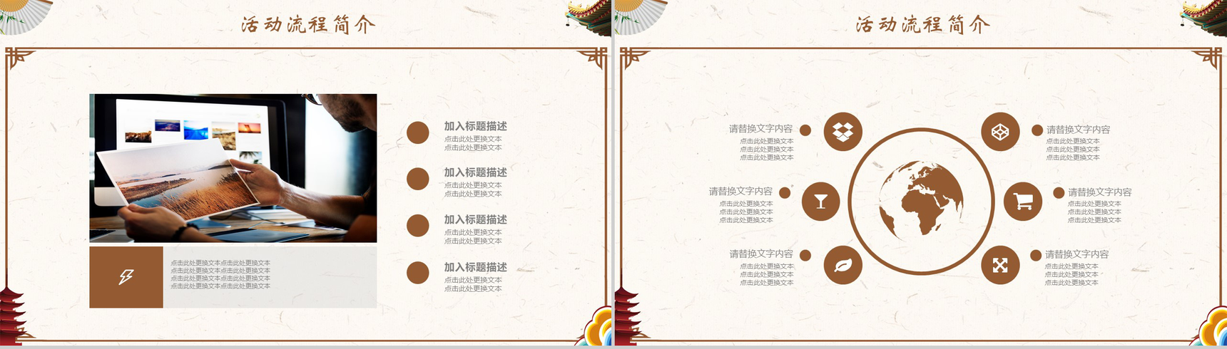 简约重阳节节日活动策划介绍宣传方案PPT模板-3