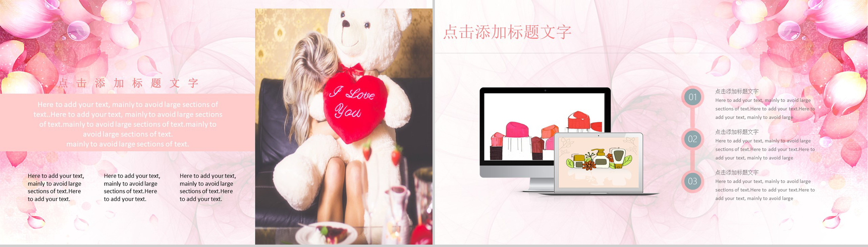 浪漫唯美大气动态七夕求婚婚礼策划ppt模板-10