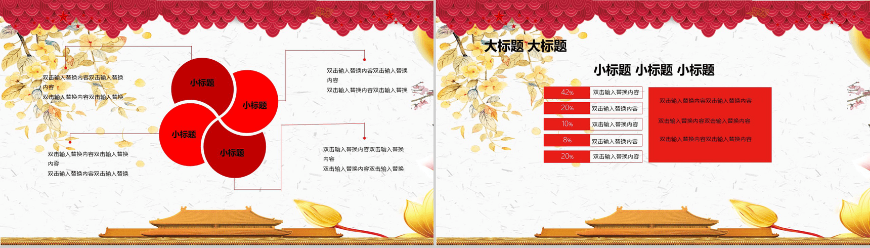 灯笼月亮兔子欢度双节中秋国庆活动策划PPT模板-7