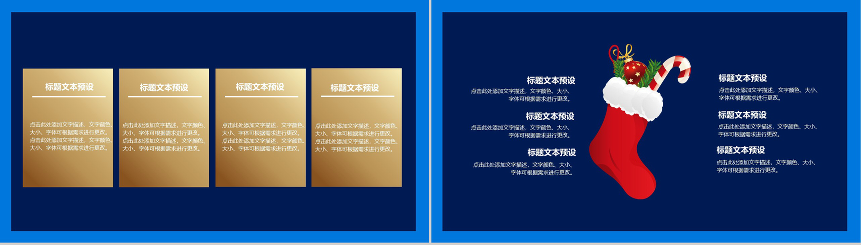 手绘卡通唯美圣诞节活动营销策划PPT模板-8