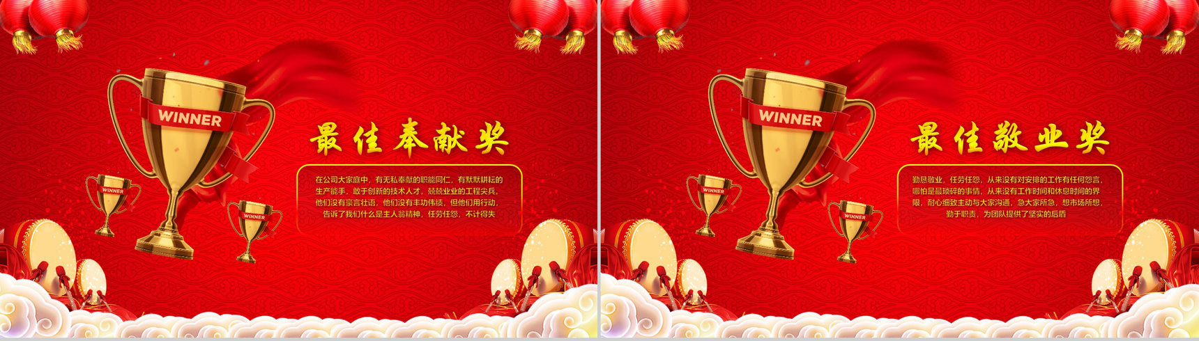 网络公司年终总结颁奖晚会开门红PPT模板-6