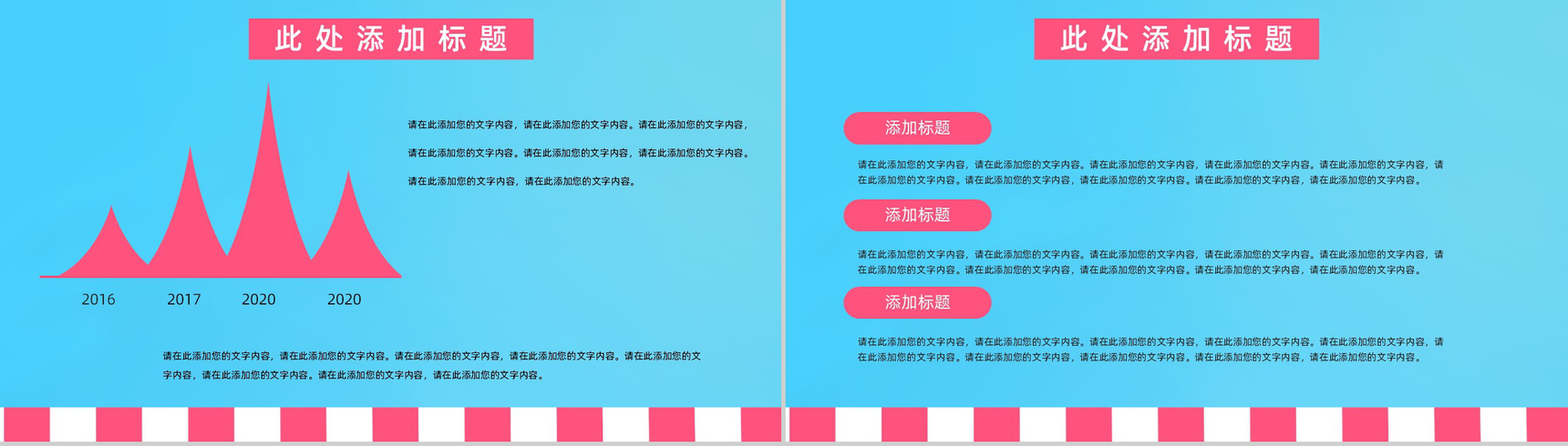简约创意卡通愚人节活动策划PPT模板-5