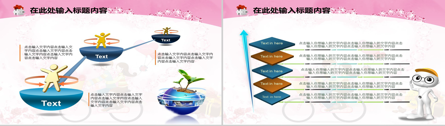 砖石爱心情人节情侣PPT模板-12
