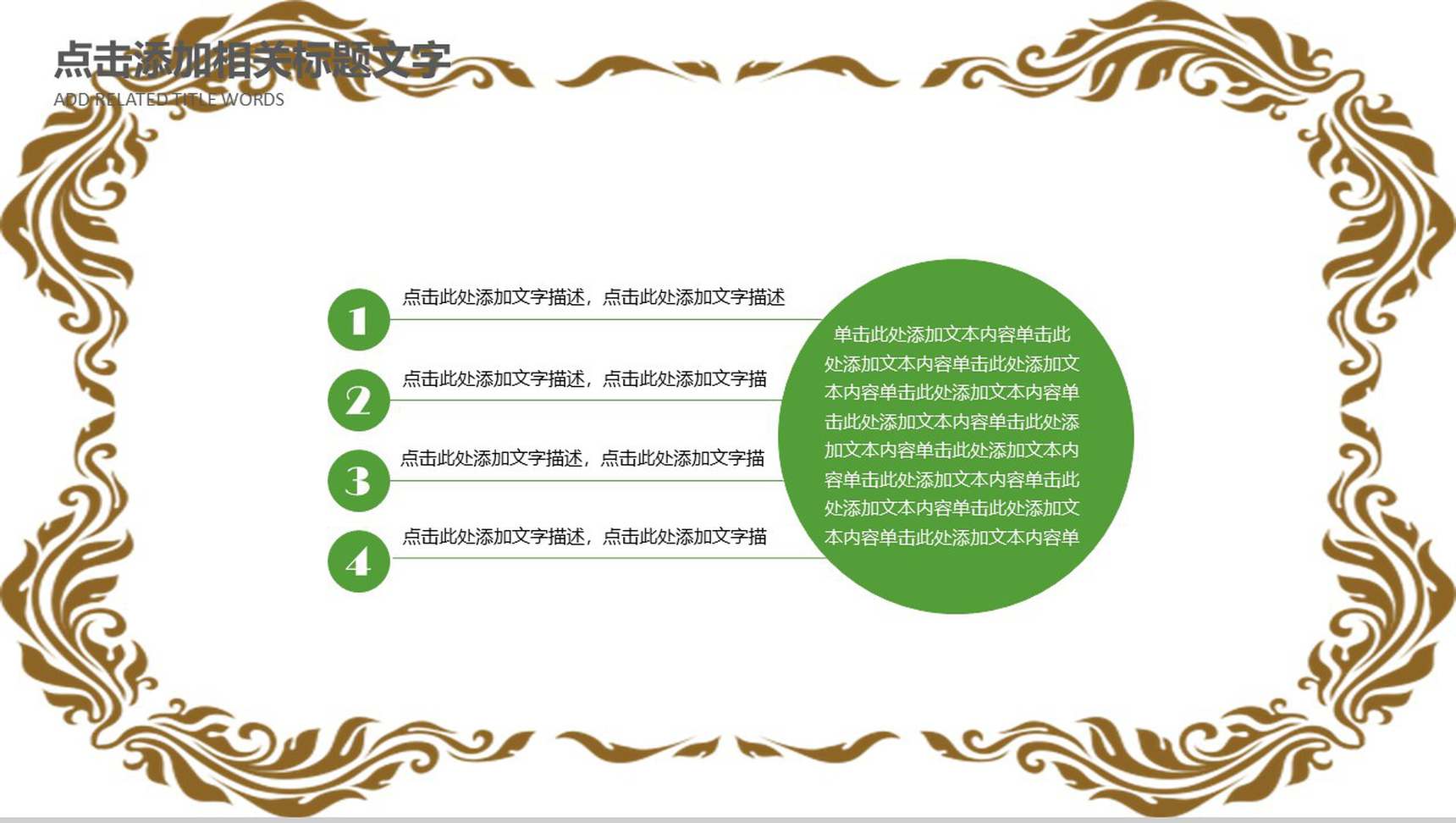 绿色清明节传统文化教育学习PPT模板-16