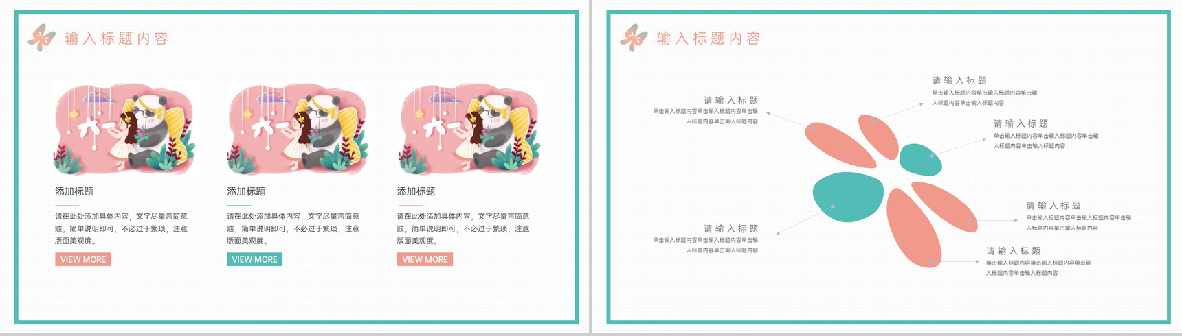 绿色卡通风六一儿童节活动宣传策划方案PPT模板-3