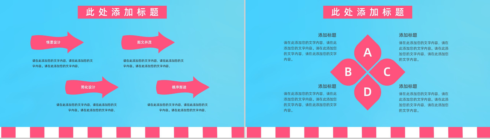 简约创意卡通愚人节活动策划PPT模板-3