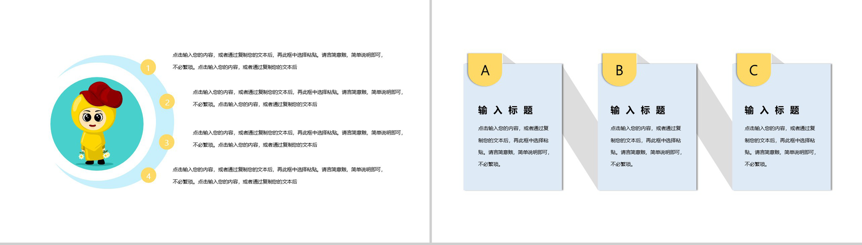快乐的六一儿童节活动PPT模板-3
