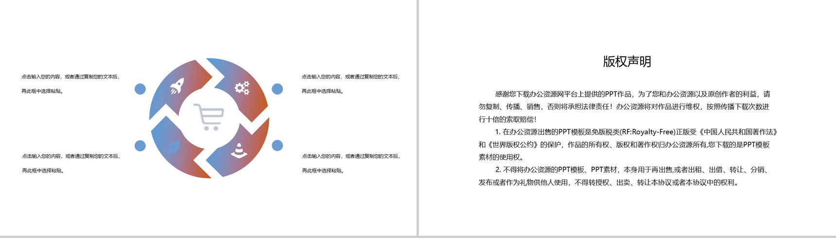 父亲节简约简洁活动策划方案PPT模板-10
