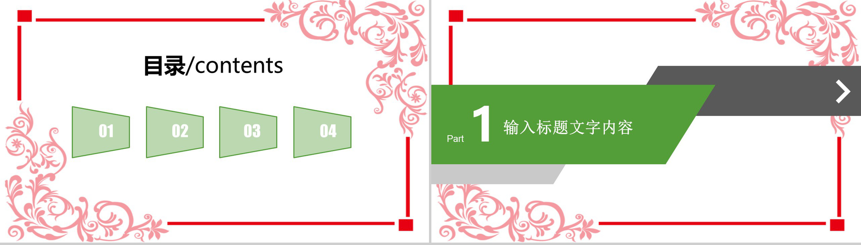 动态清明节工作汇报PPT模板-2