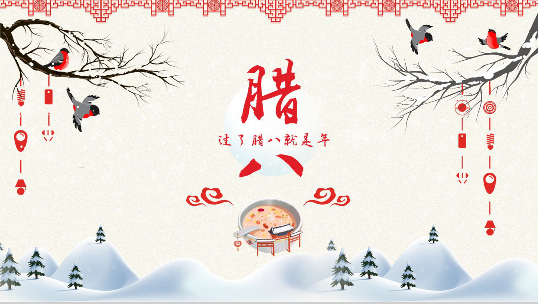 节日气氛浓厚的腊八节习俗节日庆典PPT模板-1