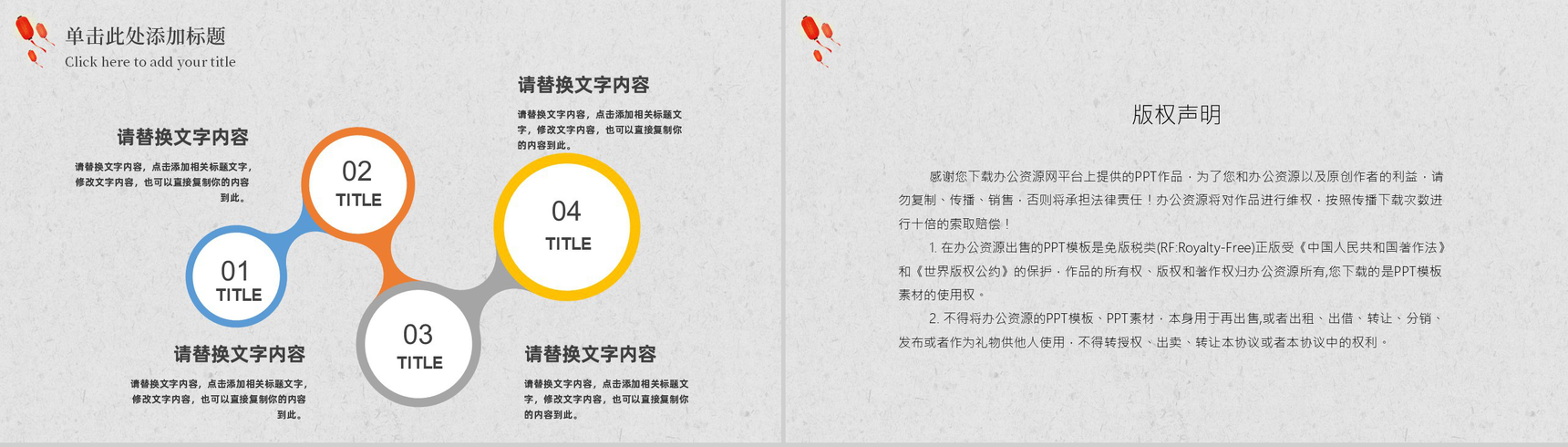 手绘中国风欢乐国庆节PPT模板-12