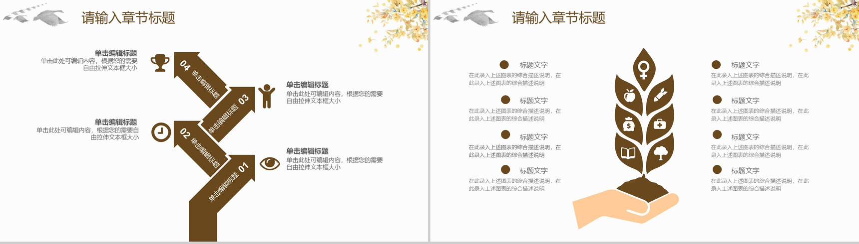 小清新简约关爱老人中国传统美德孝道PPT模板-7