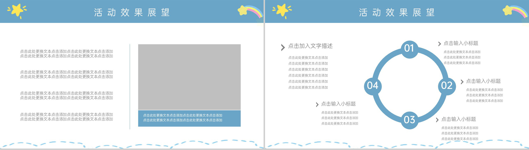 蓝色卡通风六一儿童节商务活动促销PPT模板-11