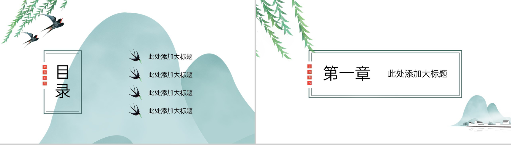 青色扁平风清明节主题活动策划方案PPT模板-2