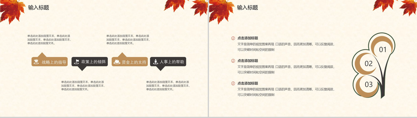 简约商务关爱空巢老人社会福利活动策划PPT模板-12