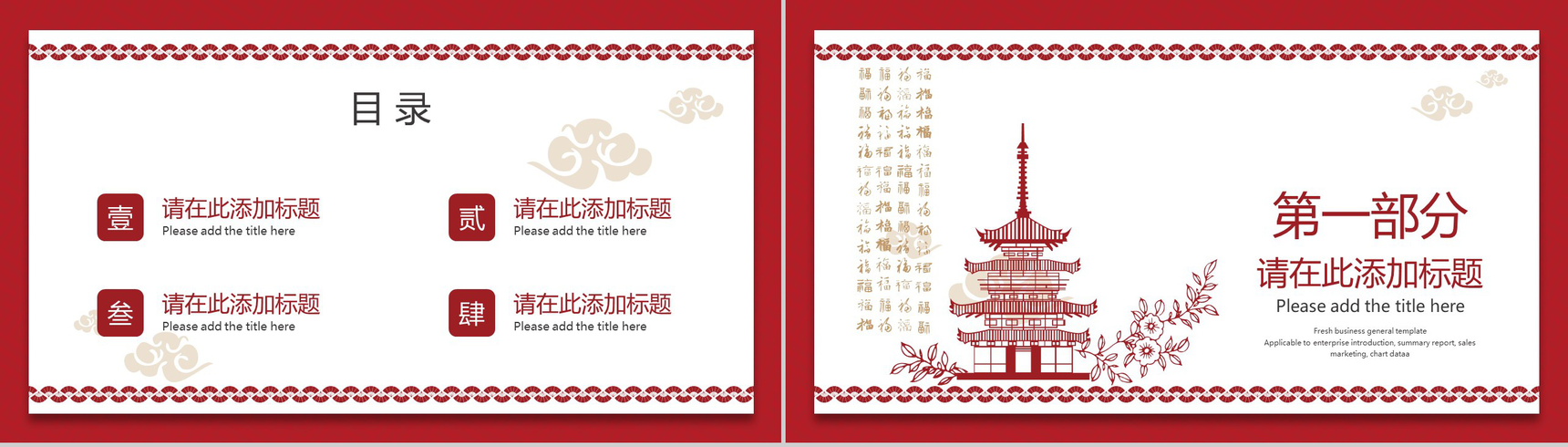 手绘中国风2019猪年春节除夕通用PPT模板-2