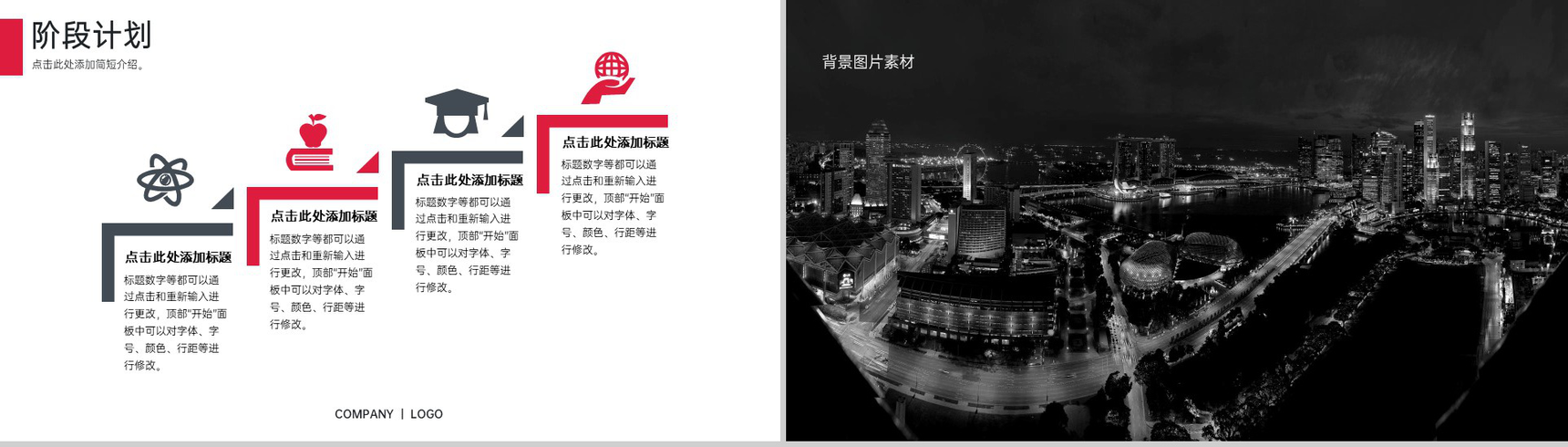 红黑撞色商务风双十一公司工作总结汇报PPT模板-8