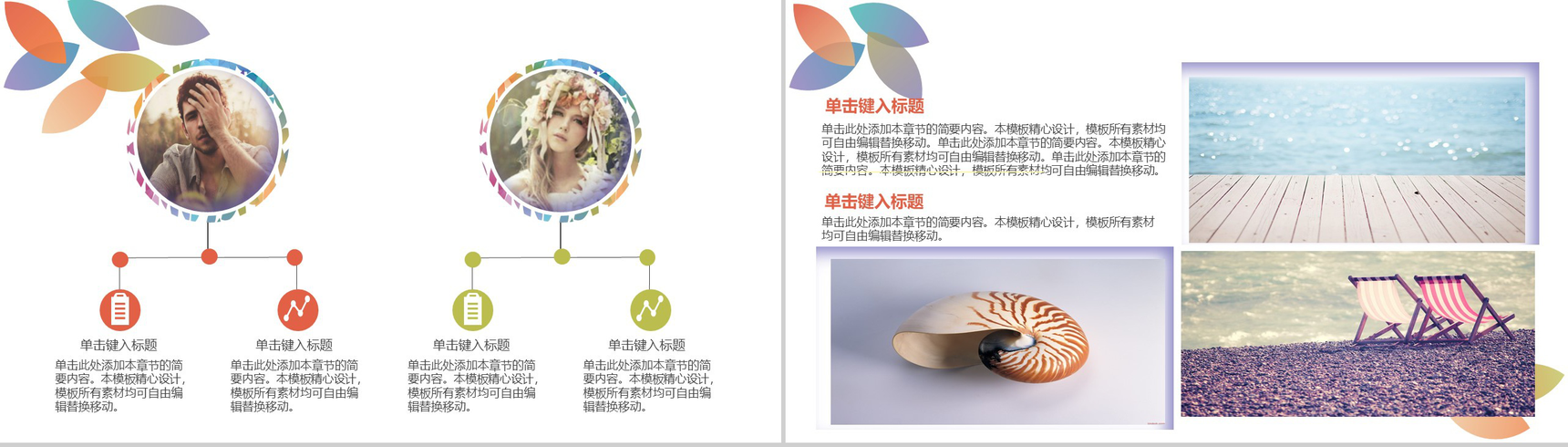 炫彩微立体动态七夕情人节婚礼节日策划PPT模板-8
