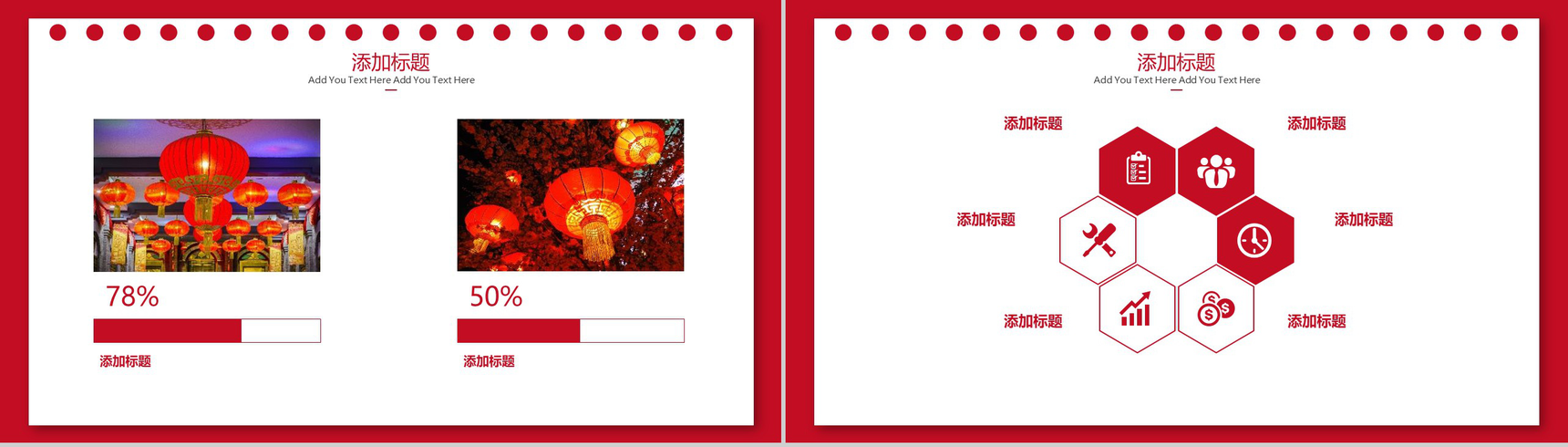 简洁动态2019猪年春节商务汇报通用PPT模板-6