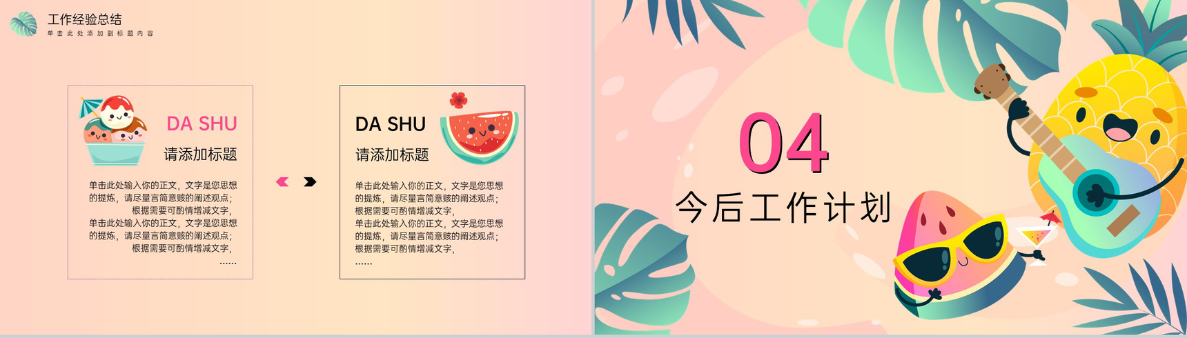 橙色卡通风二十四节气大暑简介夏日主题工作汇报PPT模板-8