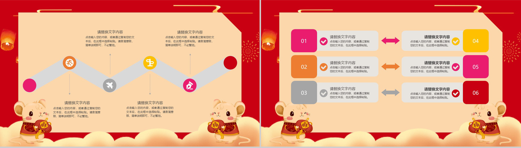 手绘喜庆新年快乐春节活动策划PPT模板-4