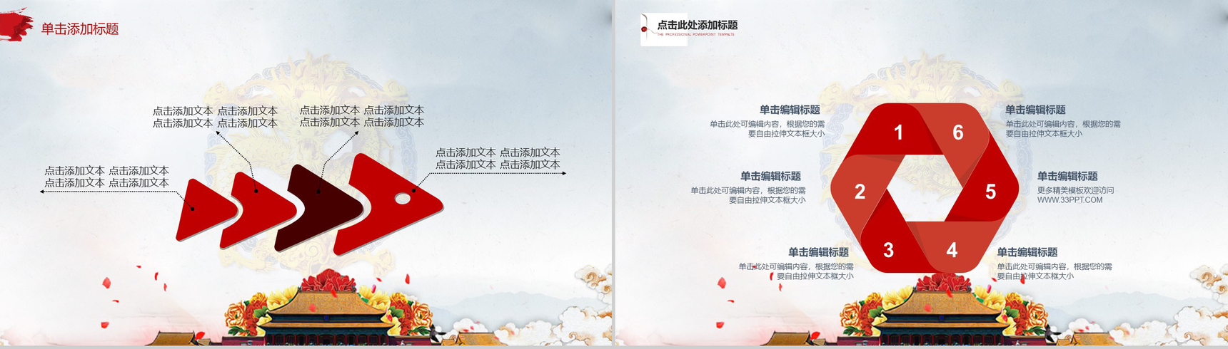 创意多彩菊花背景欢乐国庆节PPT模板-12