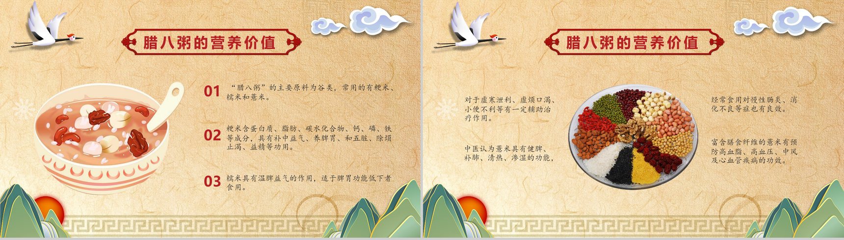 腊八节主题班会腊八习俗PPT模板-10