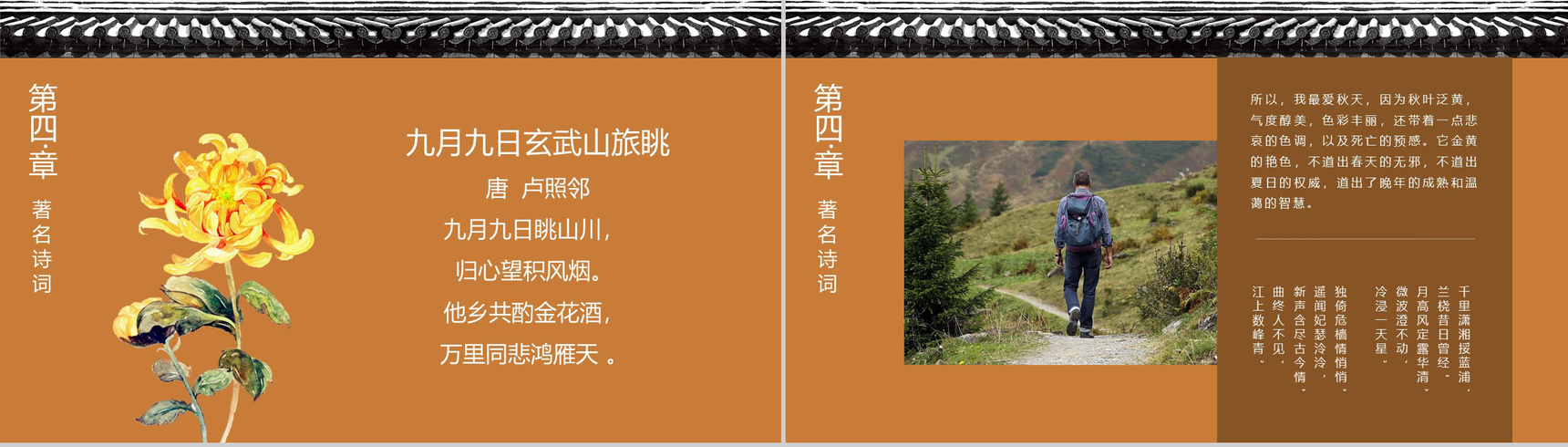 中国风系列重阳佳节关爱老人PPT模板-9