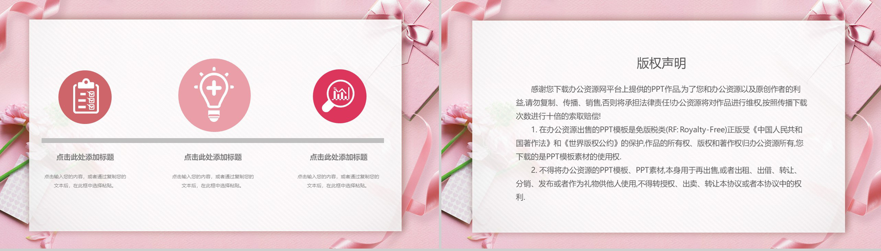 简约系甜蜜爱情情人节情侣表白求婚通用PPT模板-12