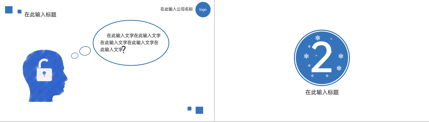蓝色简约风传统节气冬至节气工作总结汇报PPT模板-4