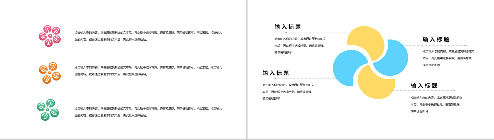 简约六一儿童节活动总结PPT模板-7