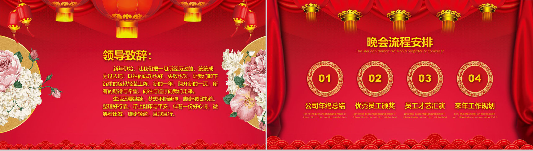 金猪2019企业开门红年会总结誓师大会PPT模板-2