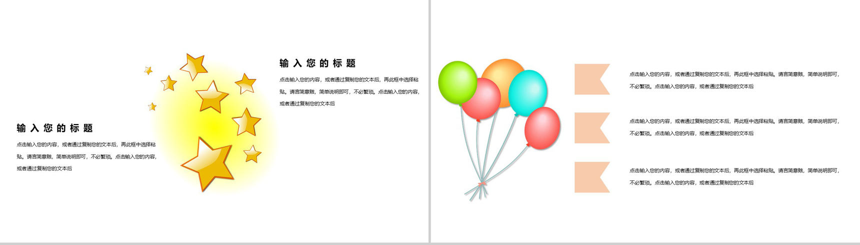 卡通风格儿童节流程策划PPT模板-7