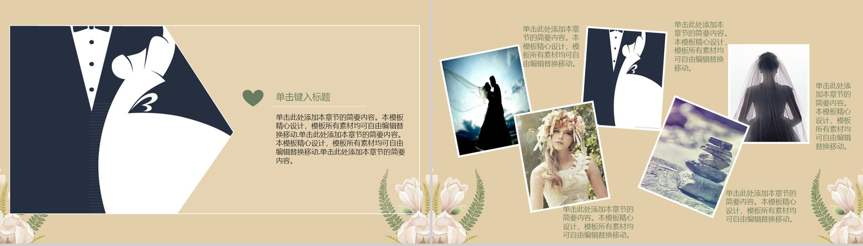 小清新时尚杂志风情人节求婚婚礼策划PPT模板-6