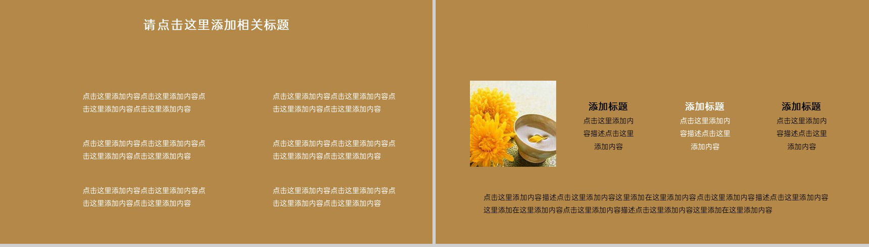 黄色创意简约风重阳节活动策划方案PPT模板-9