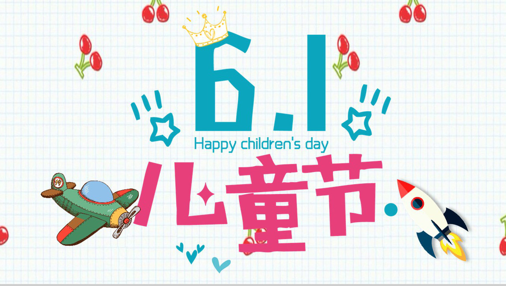 6.1卡通儿童节班会PPT模板-1