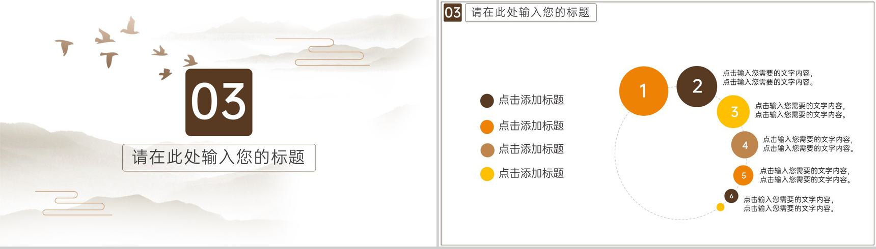 灰色简约中国风月圆中秋主题活动策划方案PPT模板-8
