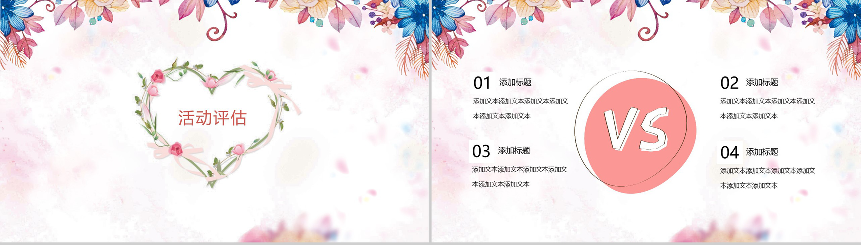 3.7女王节活动策划方案PPT模板-7