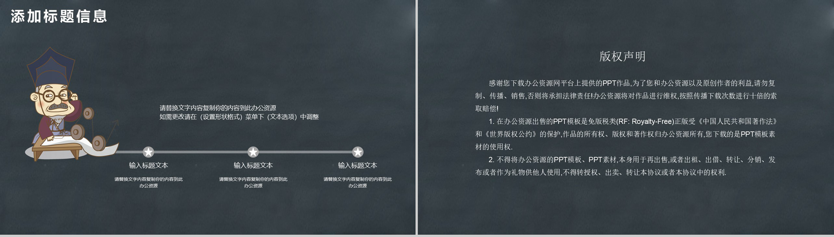 黑板报系列老师辛苦了教师节主题PPT模板-10