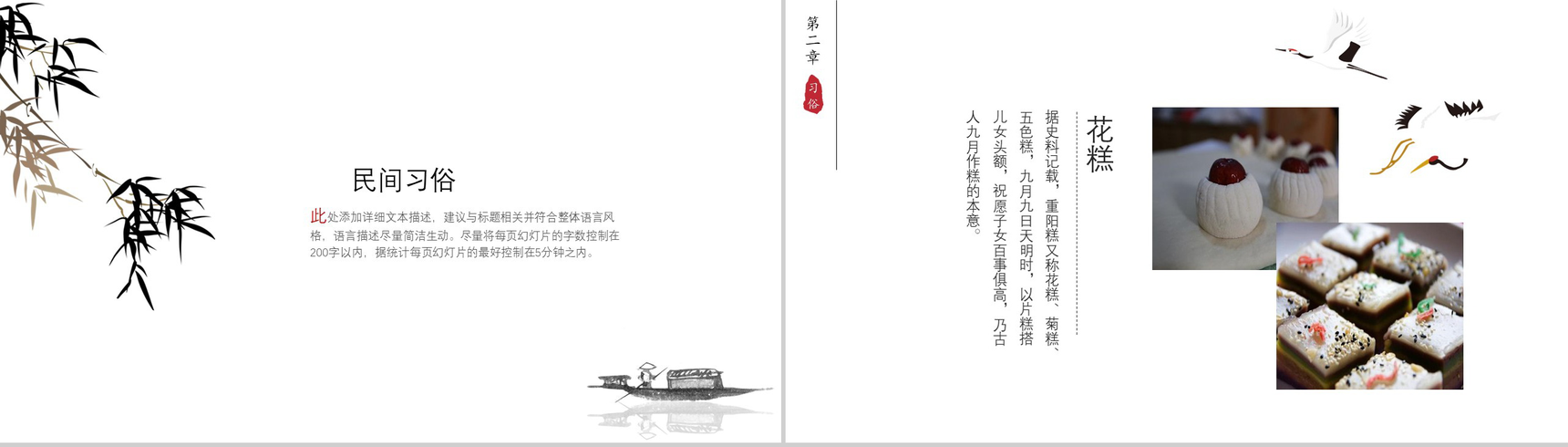 中国风民俗传统中国风重阳节介绍PPT模板-4