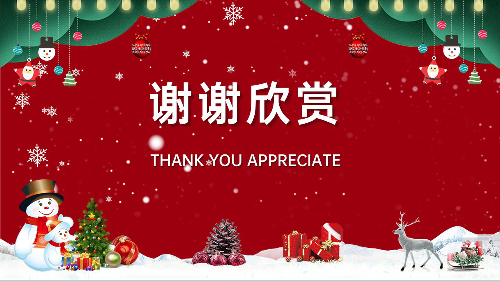 红色简约卡通风圣诞节快乐圣诞节介绍PPT模板-9