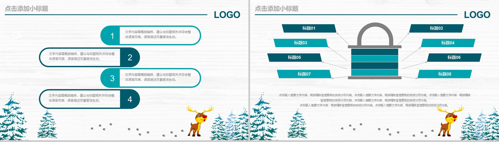 简洁简约清新雪花圣诞节活动策划PPT模板-11