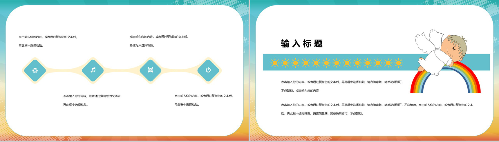 大气父亲节来源祝福介绍活动PPT模板-3