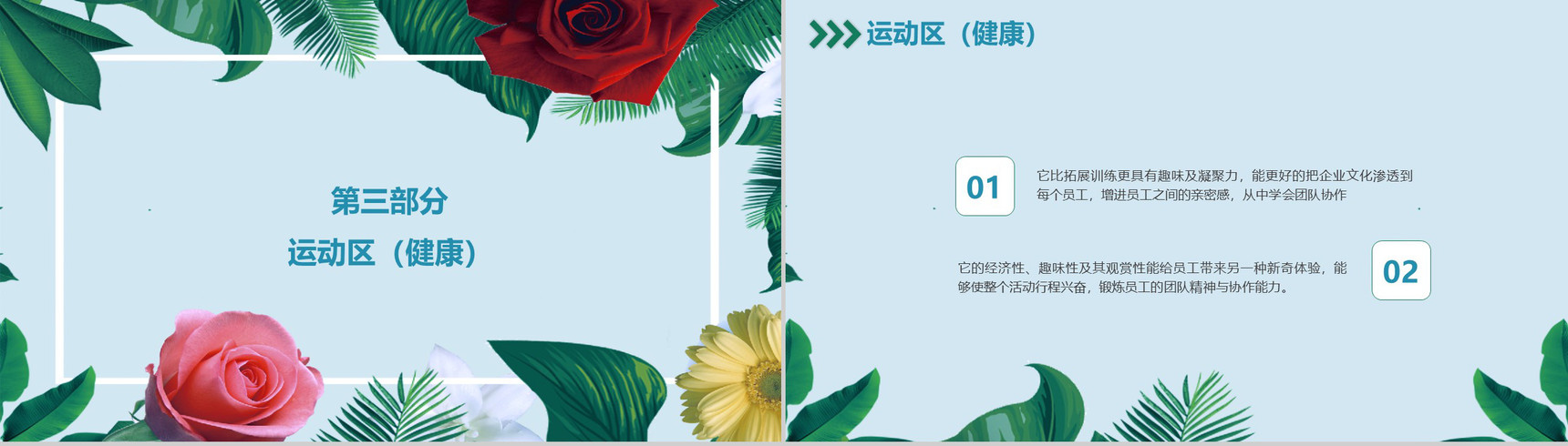 女王节节日活动策划方案PPT模板-8