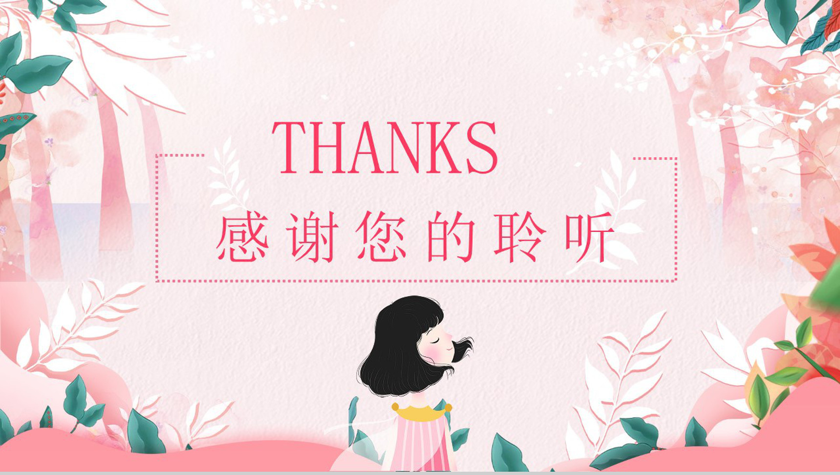 三七女生节活动策划方案PPT模板-12