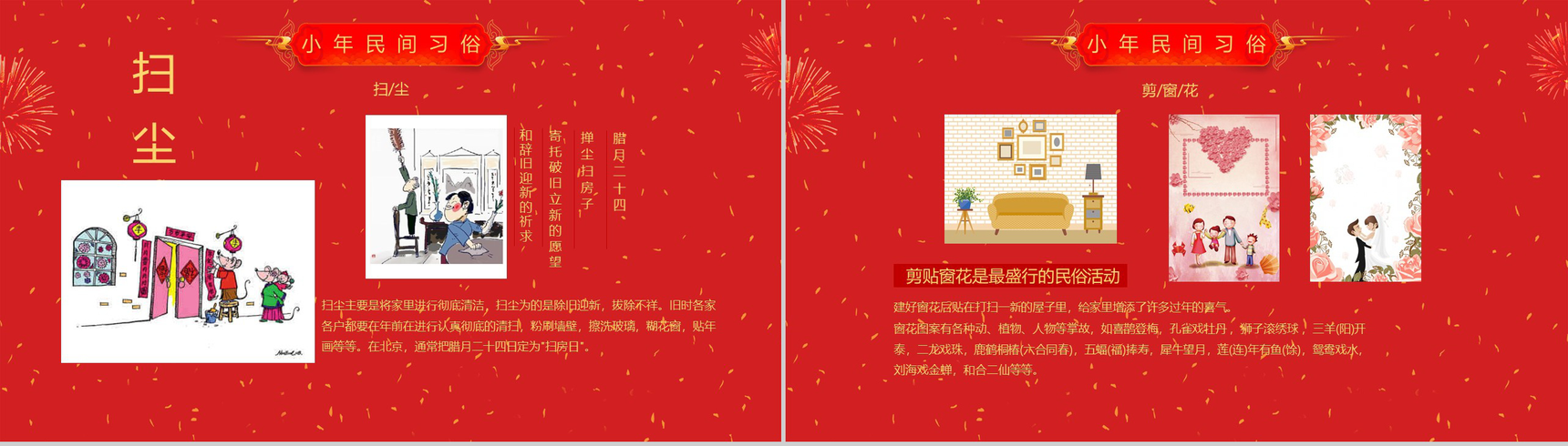 中国风主题财神到过小年节日风俗介绍PPT模板-9